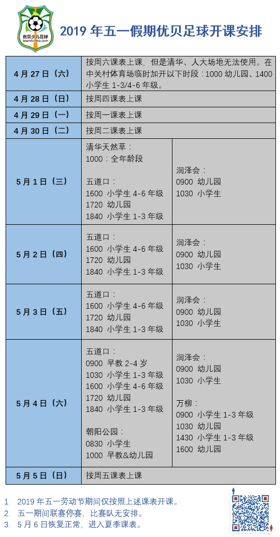 微信图片_20190425172549.png